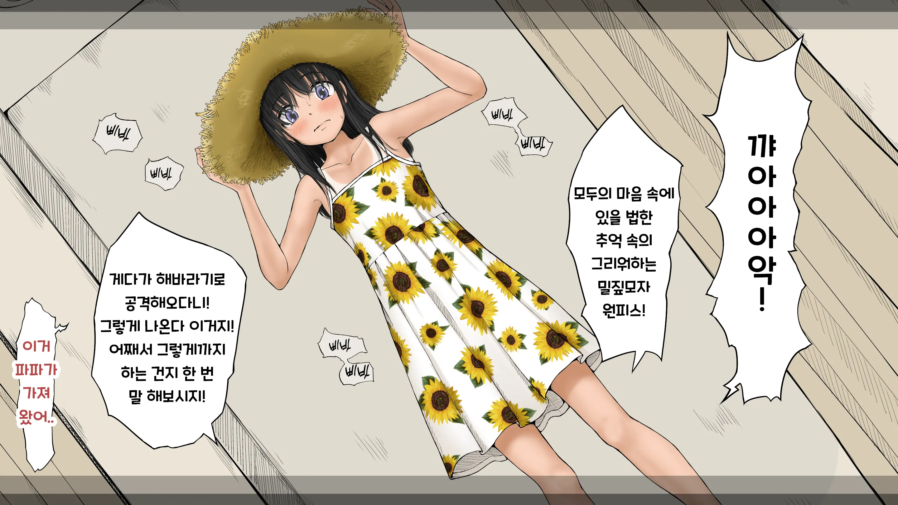 Boku No Aisuru Inaka No Shoujo. 3 내가 사랑하는 시골의 소녀 3